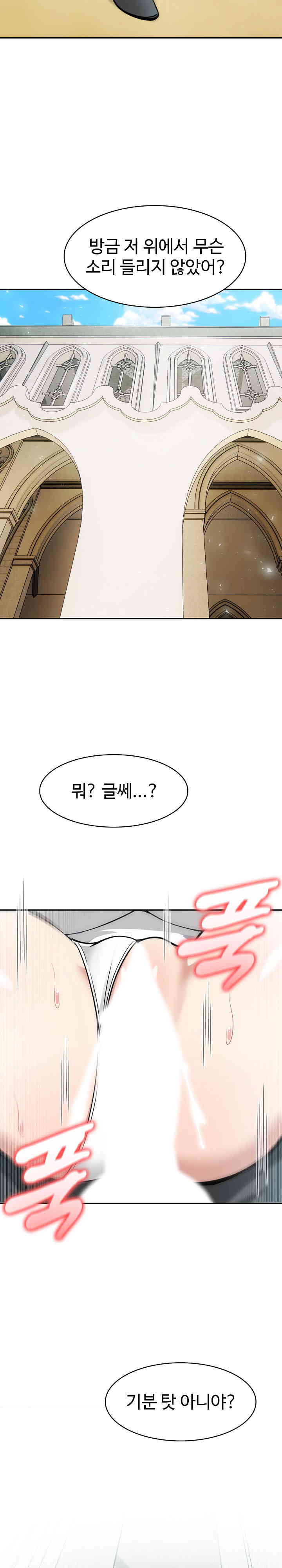 Isekai Dragondick Knight Commander Raw - Chapter 6 [photo 16] - MangaPorn