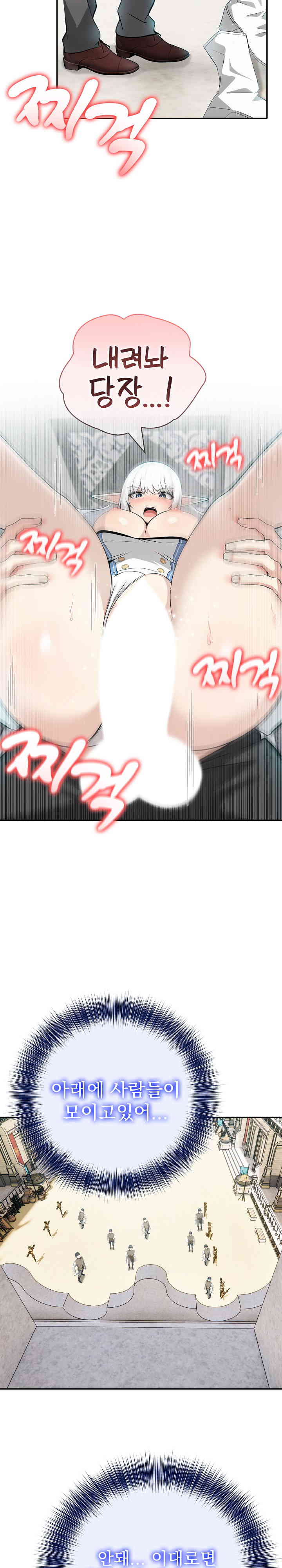 Isekai Dragondick Knight Commander Raw - Chapter 6 [photo 18] - MangaPorn