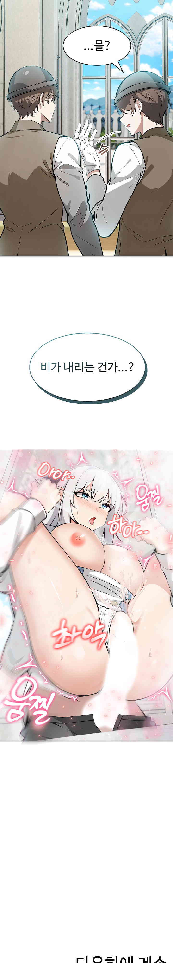 Isekai Dragondick Knight Commander Raw - Chapter 6 [photo 23] - MangaPorn