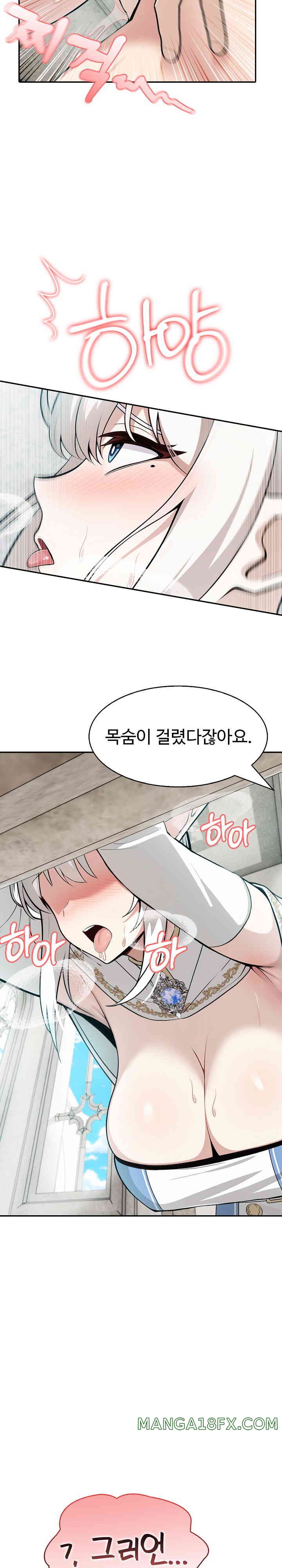 Isekai Dragondick Knight Commander Raw - Chapter 6 [photo 3] - MangaPorn