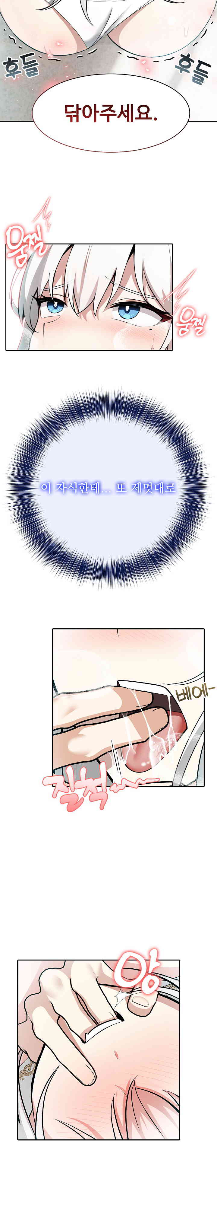 Isekai Dragondick Knight Commander Raw - Chapter 6 [photo 8] - MangaPorn