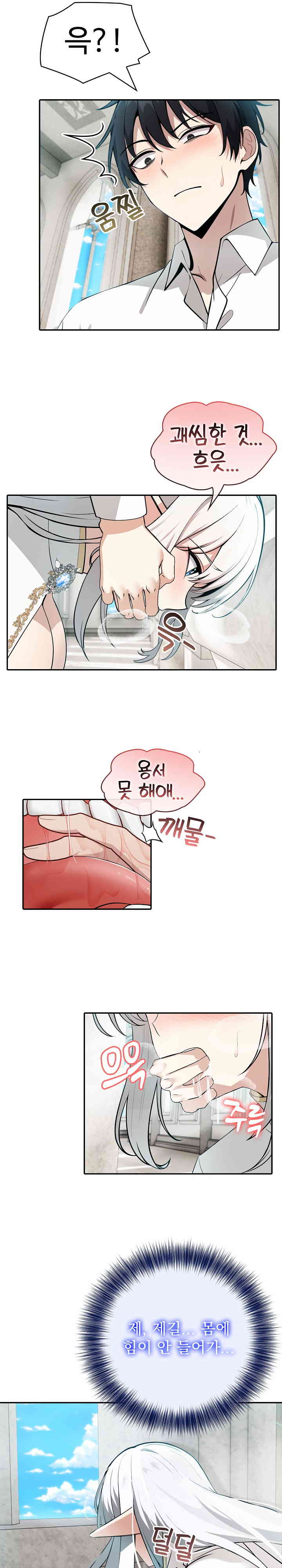 Isekai Dragondick Knight Commander Raw - Chapter 6 [photo 9] - MangaPorn