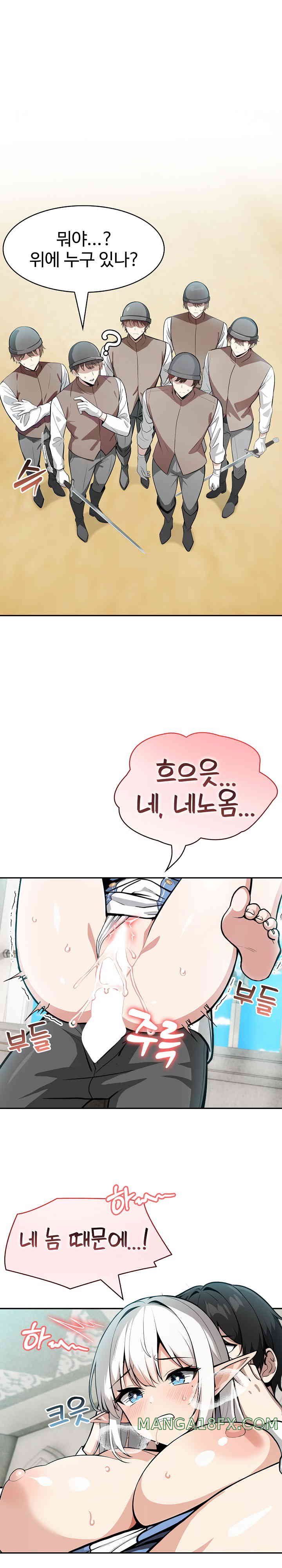 Isekai Dragondick Knight Commander Raw - Chapter 7 [photo 1] - MangaPorn