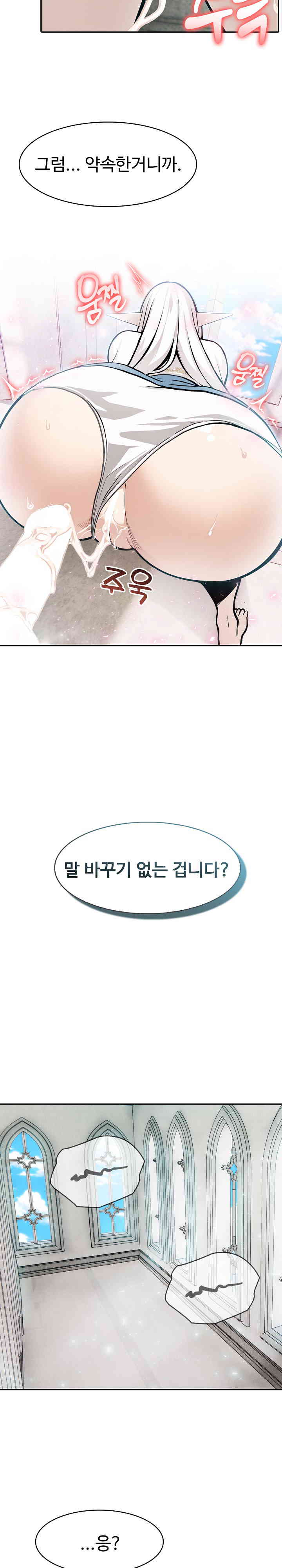 Isekai Dragondick Knight Commander Raw - Chapter 7 [photo 11] - MangaPorn