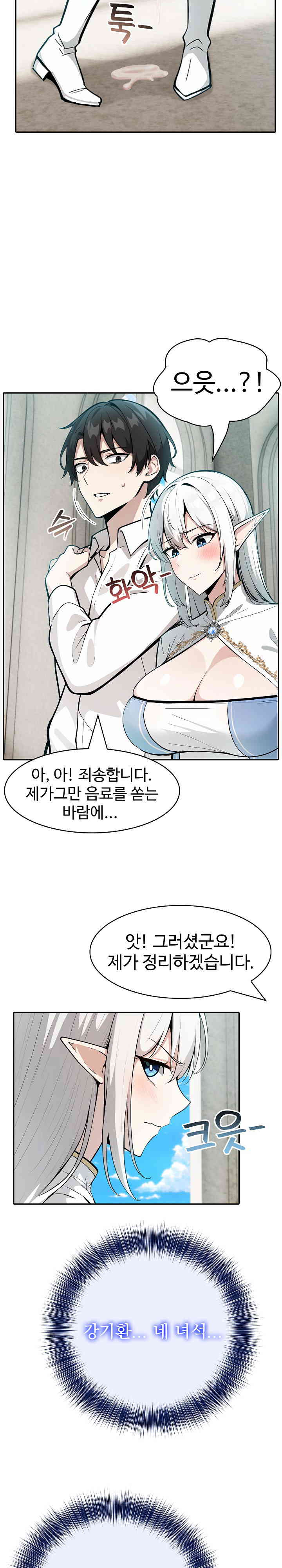 Isekai Dragondick Knight Commander Raw - Chapter 7 [photo 14] - MangaPorn