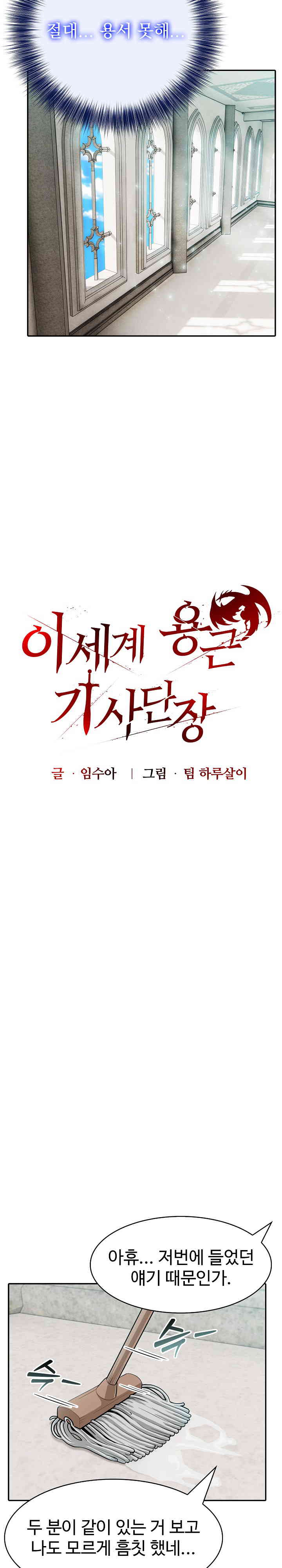 Isekai Dragondick Knight Commander Raw - Chapter 7 [photo 15] - MangaPorn