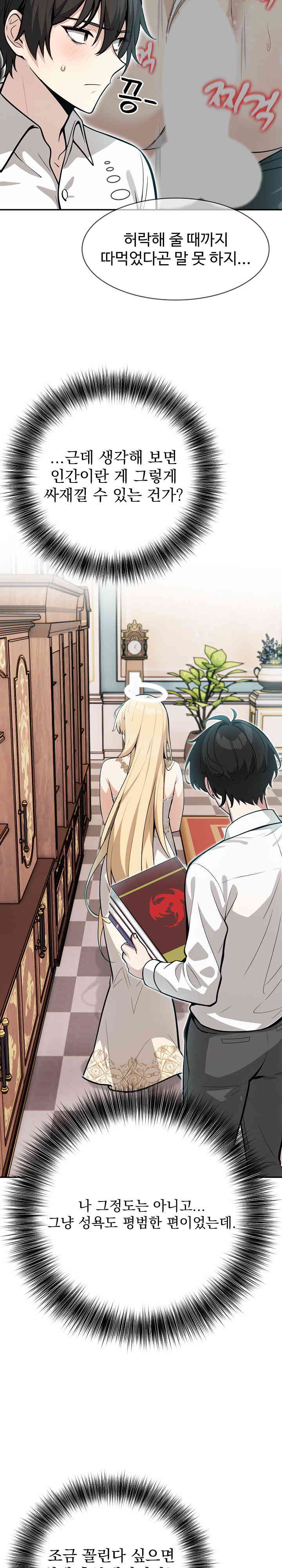 Isekai Dragondick Knight Commander Raw - Chapter 7 [photo 19] - MangaPorn