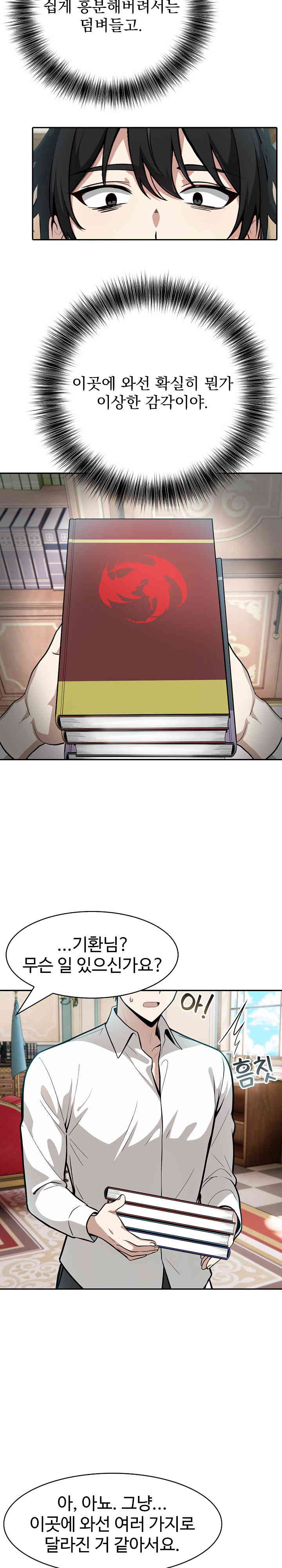 Isekai Dragondick Knight Commander Raw - Chapter 7 [photo 20] - MangaPorn