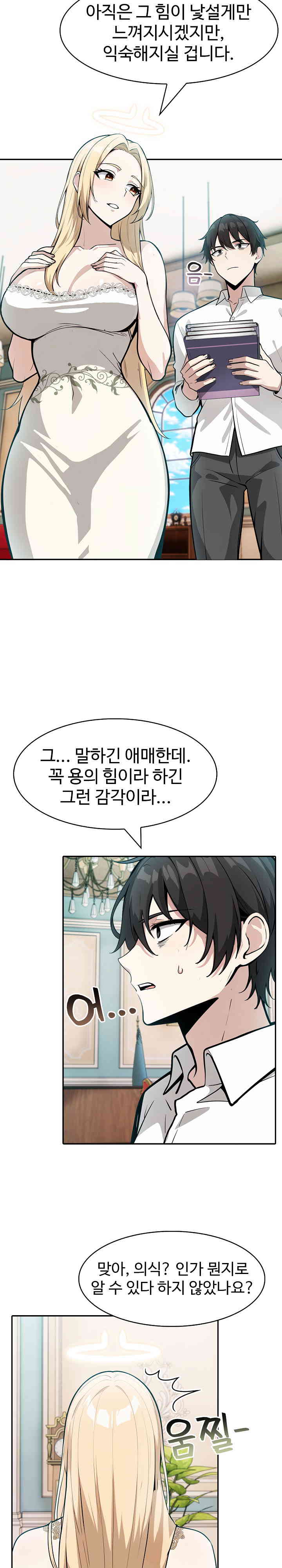 Isekai Dragondick Knight Commander Raw - Chapter 7 [photo 22] - MangaPorn