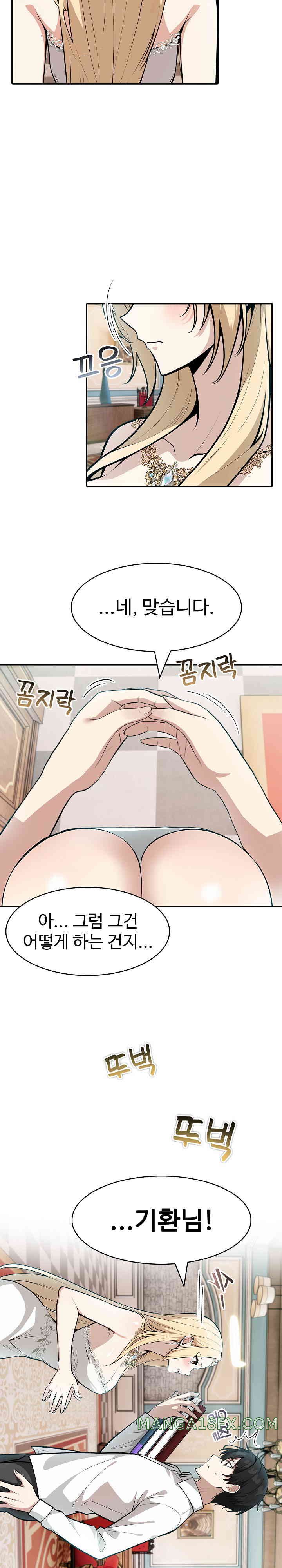 Isekai Dragondick Knight Commander Raw - Chapter 7 [photo 23] - MangaPorn