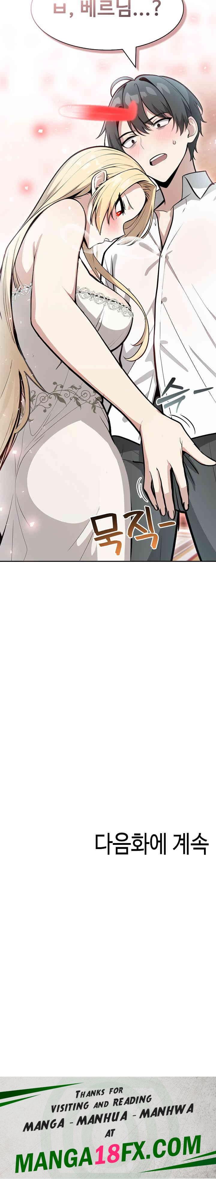 Isekai Dragondick Knight Commander Raw - Chapter 7 [photo 26] - MangaPorn