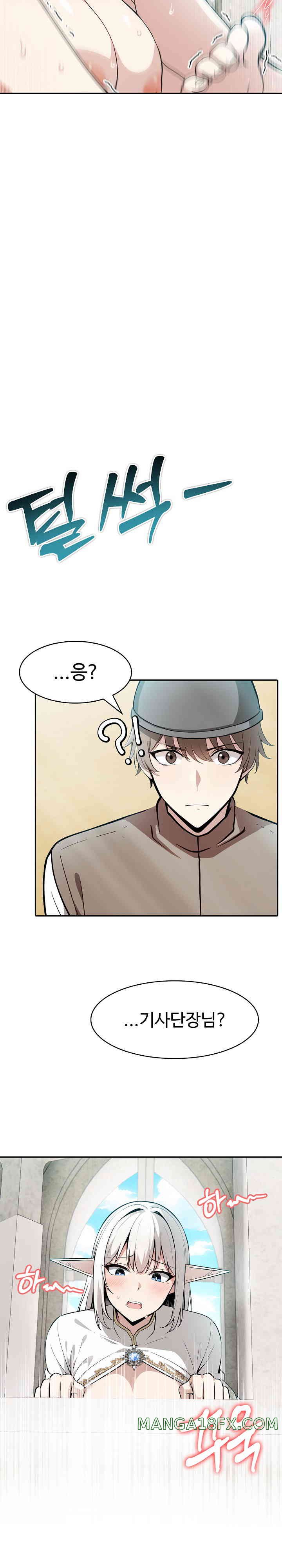 Isekai Dragondick Knight Commander Raw - Chapter 7 [photo 3] - MangaPorn