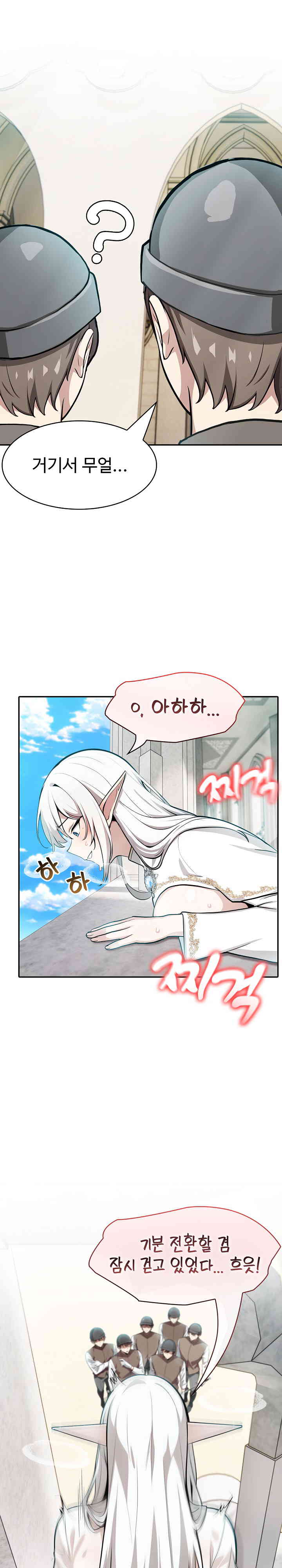 Isekai Dragondick Knight Commander Raw - Chapter 7 [photo 4] - MangaPorn