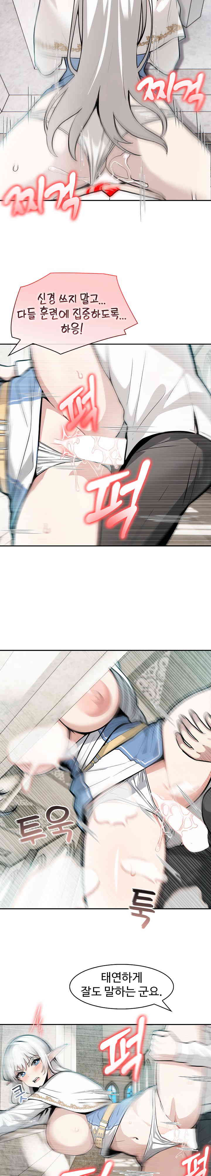 Isekai Dragondick Knight Commander Raw - Chapter 7 [photo 5] - MangaPorn