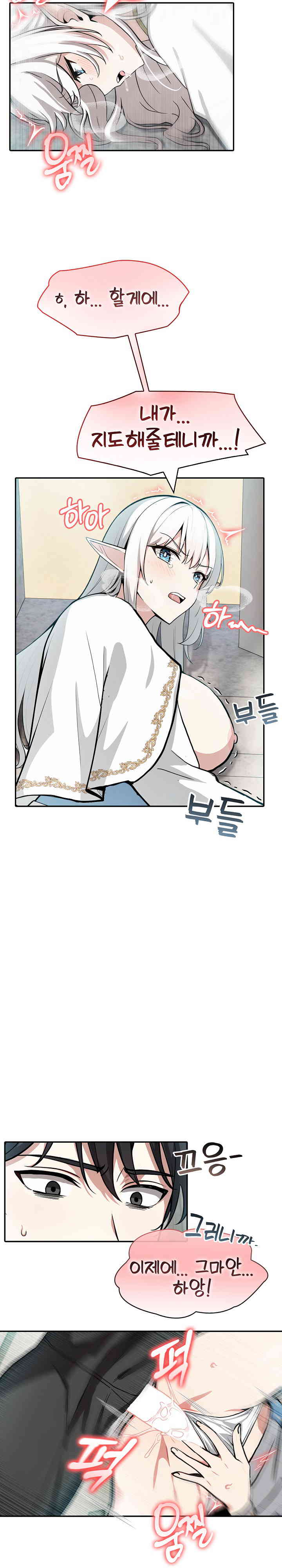 Isekai Dragondick Knight Commander Raw - Chapter 7 [photo 8] - MangaPorn