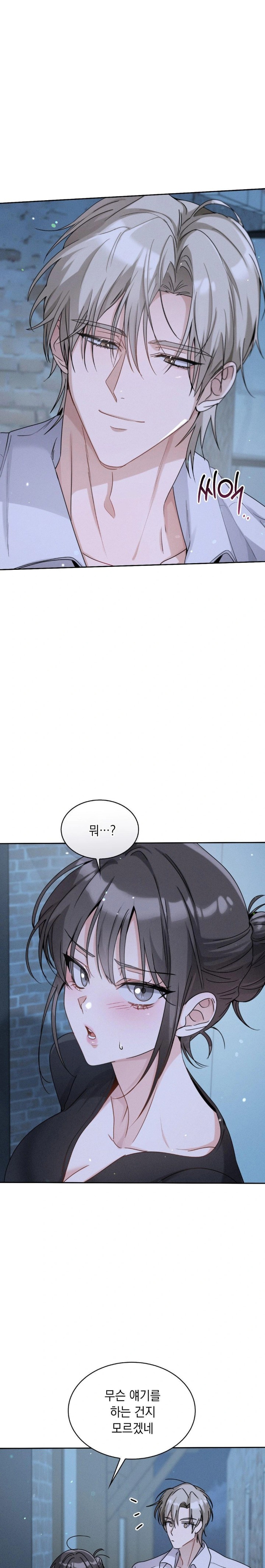 Younger Sibling’s Friend’s Younger Sibling Raw - Chapter 7 [photo 1] - MangaPorn