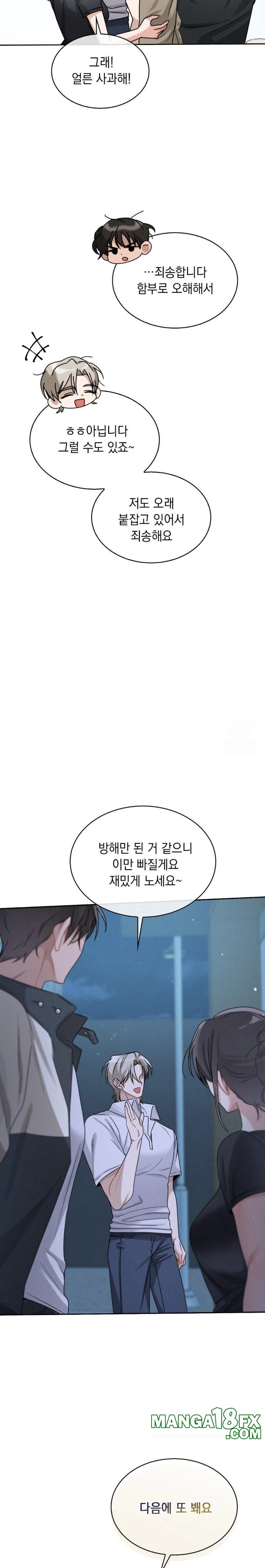 Younger Sibling’s Friend’s Younger Sibling Raw - Chapter 7 [photo 11] - MangaPorn