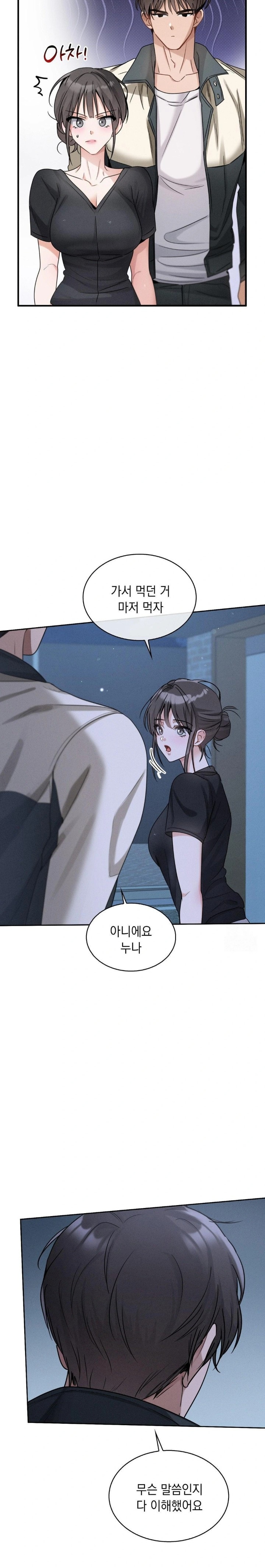 Younger Sibling’s Friend’s Younger Sibling Raw - Chapter 7 [photo 13] - MangaPorn