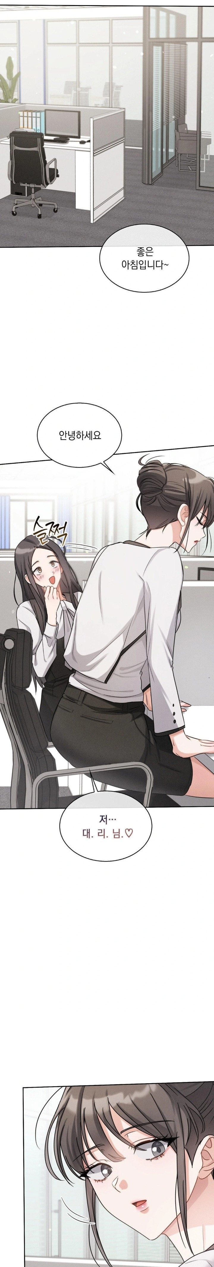 Younger Sibling’s Friend’s Younger Sibling Raw - Chapter 7 [photo 15] - MangaPorn