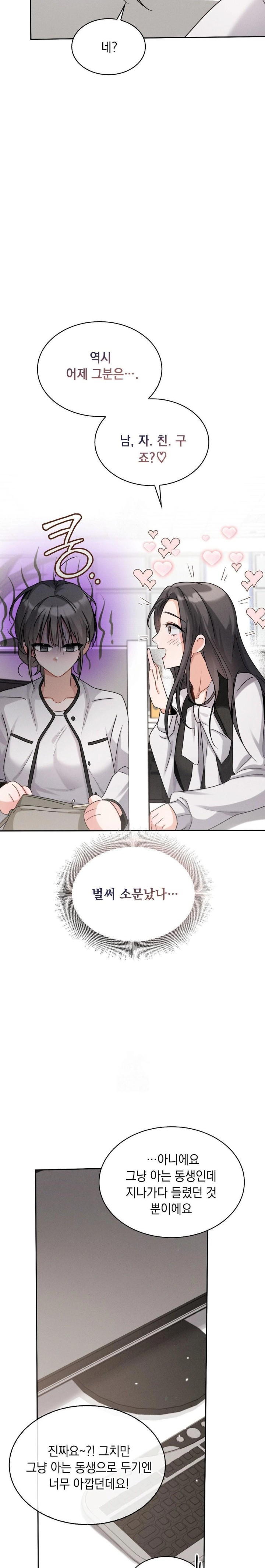 Younger Sibling’s Friend’s Younger Sibling Raw - Chapter 7 [photo 16] - MangaPorn