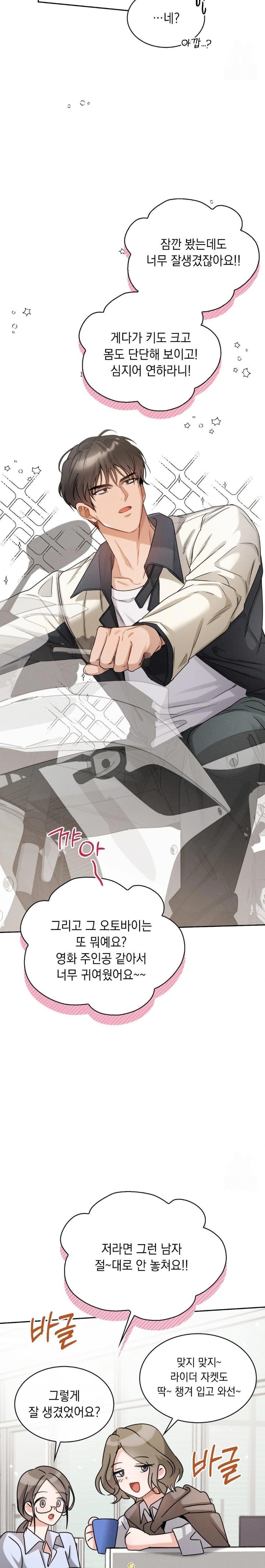 Younger Sibling’s Friend’s Younger Sibling Raw - Chapter 7 [photo 17] - MangaPorn