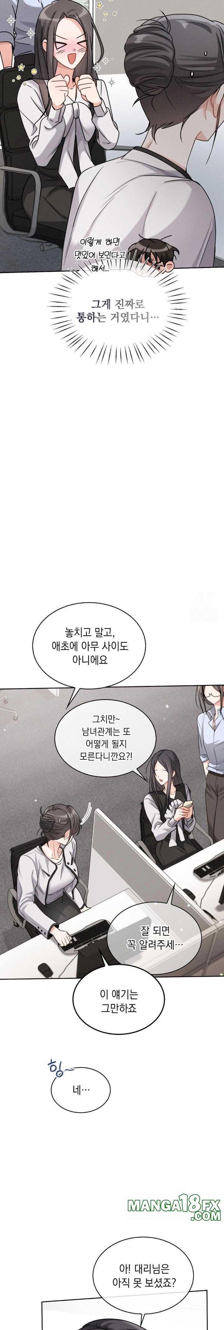 Younger Sibling’s Friend’s Younger Sibling Raw - Chapter 7 [photo 18] - MangaPorn