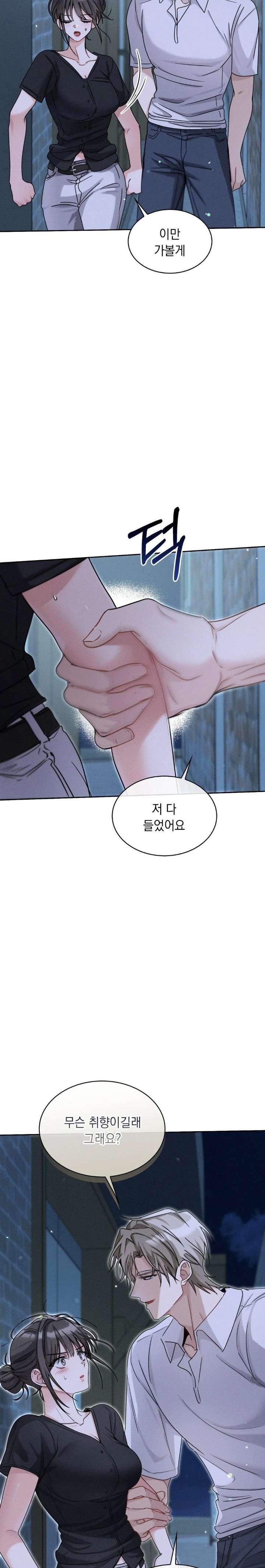 Younger Sibling’s Friend’s Younger Sibling Raw - Chapter 7 [photo 2] - MangaPorn