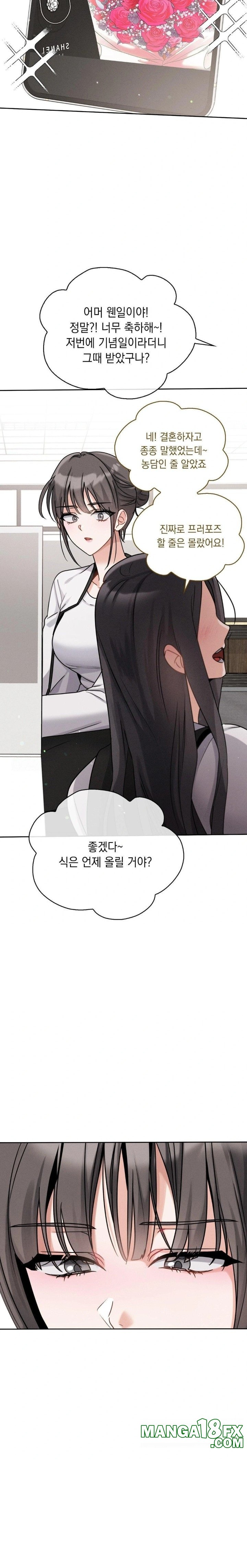 Younger Sibling’s Friend’s Younger Sibling Raw - Chapter 7 [photo 20] - MangaPorn