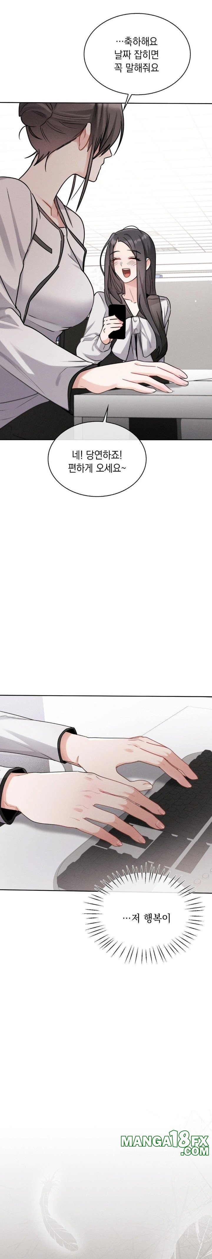 Younger Sibling’s Friend’s Younger Sibling Raw - Chapter 7 [photo 21] - MangaPorn