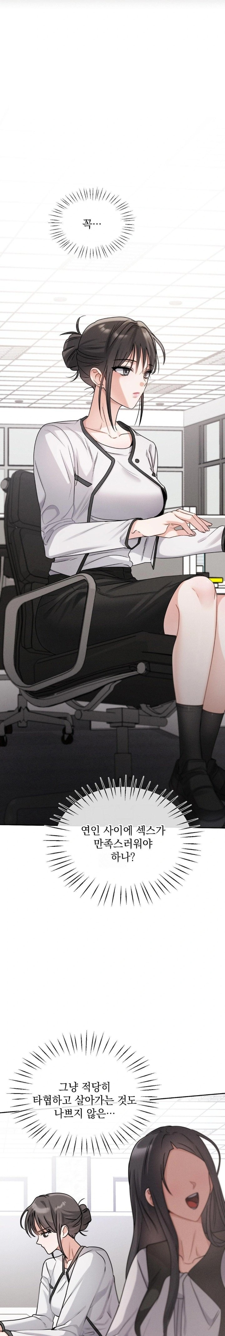 Younger Sibling’s Friend’s Younger Sibling Raw - Chapter 7 [photo 23] - MangaPorn