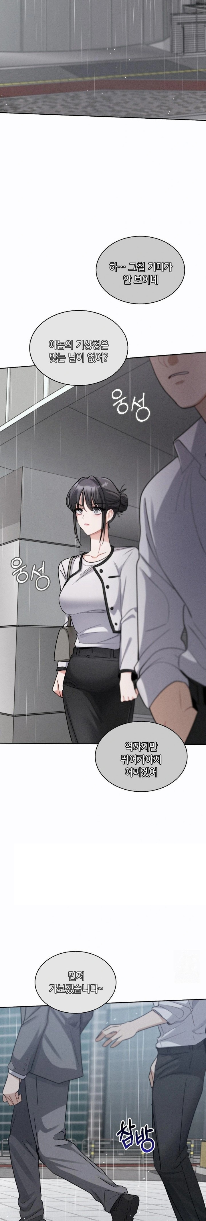 Younger Sibling’s Friend’s Younger Sibling Raw - Chapter 7 [photo 26] - MangaPorn