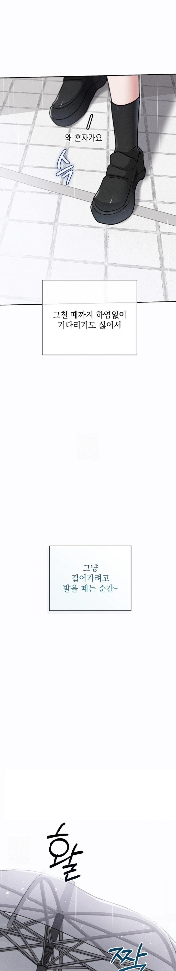 Younger Sibling’s Friend’s Younger Sibling Raw - Chapter 7 [photo 28] - MangaPorn