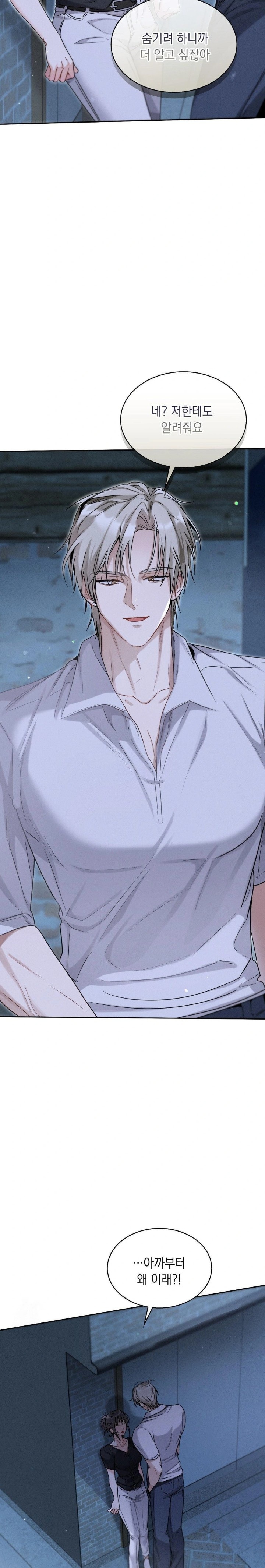 Younger Sibling’s Friend’s Younger Sibling Raw - Chapter 7 [photo 3] - MangaPorn