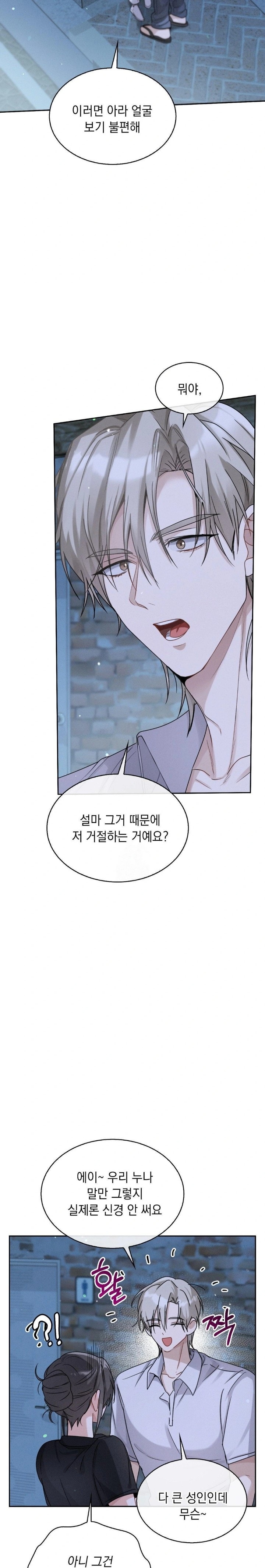 Younger Sibling’s Friend’s Younger Sibling Raw - Chapter 7 [photo 4] - MangaPorn