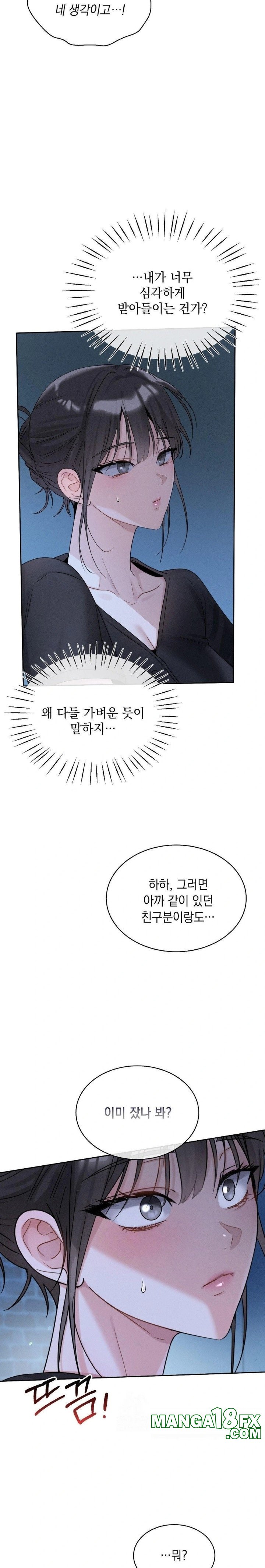 Younger Sibling’s Friend’s Younger Sibling Raw - Chapter 7 [photo 5] - MangaPorn