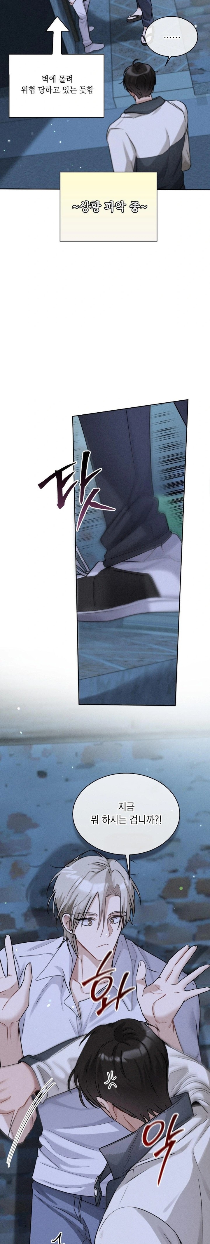 Younger Sibling’s Friend’s Younger Sibling Raw - Chapter 7 [photo 8] - MangaPorn