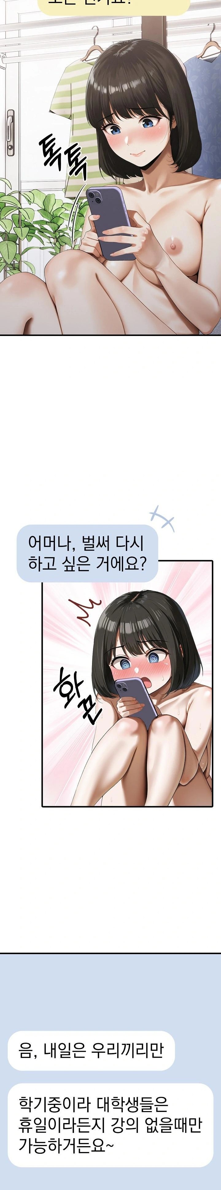 Secret Club of New Town Misses Raw - Chapter 8 [photo 11] - MangaPorn