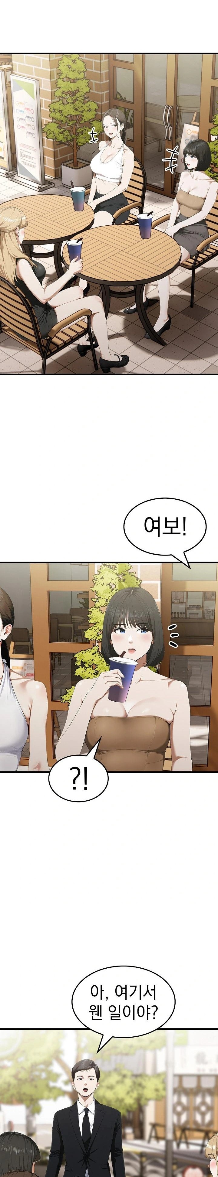 Secret Club of New Town Misses Raw - Chapter 8 [photo 13] - MangaPorn