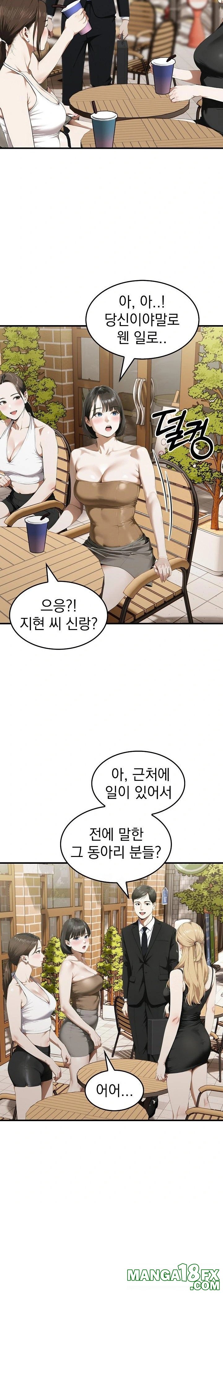 Secret Club of New Town Misses Raw - Chapter 8 [photo 14] - MangaPorn