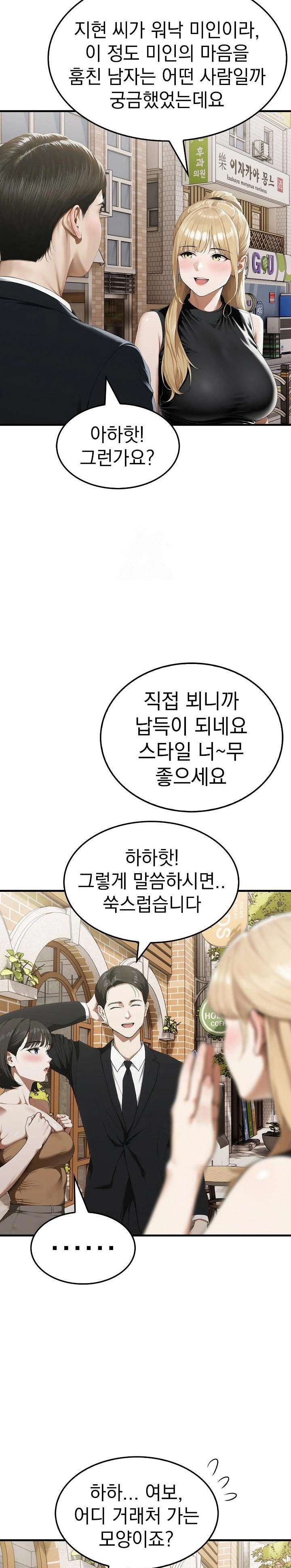 Secret Club of New Town Misses Raw - Chapter 8 [photo 16] - MangaPorn