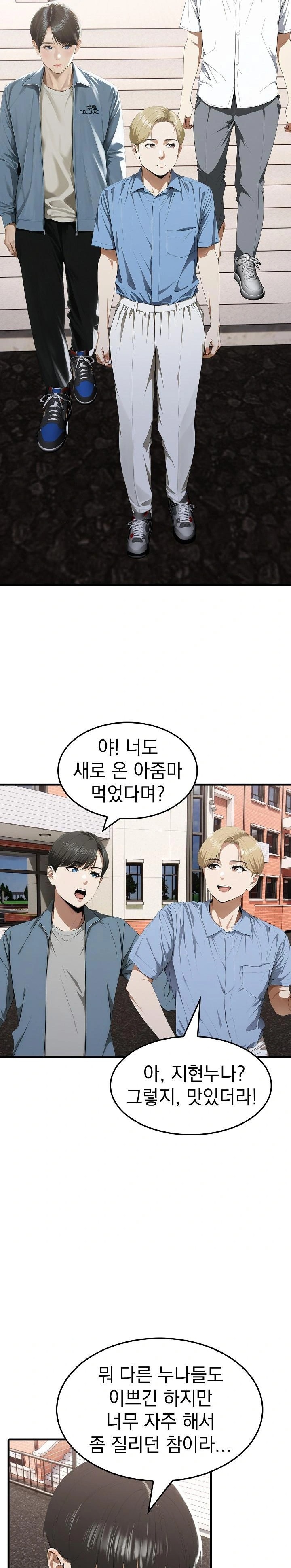 Secret Club of New Town Misses Raw - Chapter 8 [photo 19] - MangaPorn