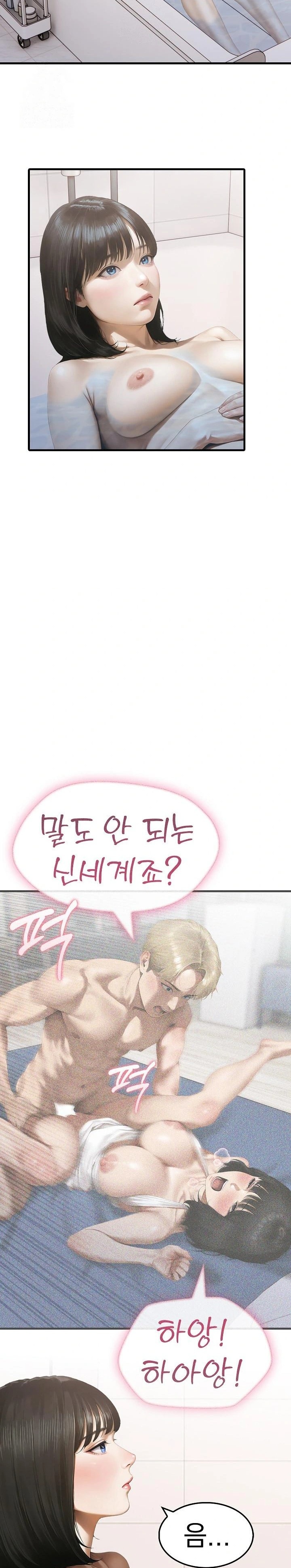 Secret Club of New Town Misses Raw - Chapter 8 [photo 2] - MangaPorn