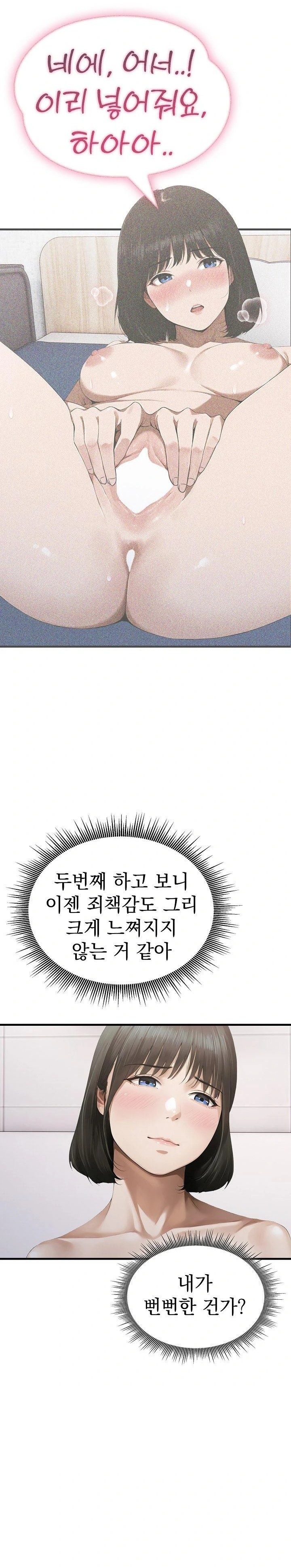 Secret Club of New Town Misses Raw - Chapter 8 [photo 4] - MangaPorn