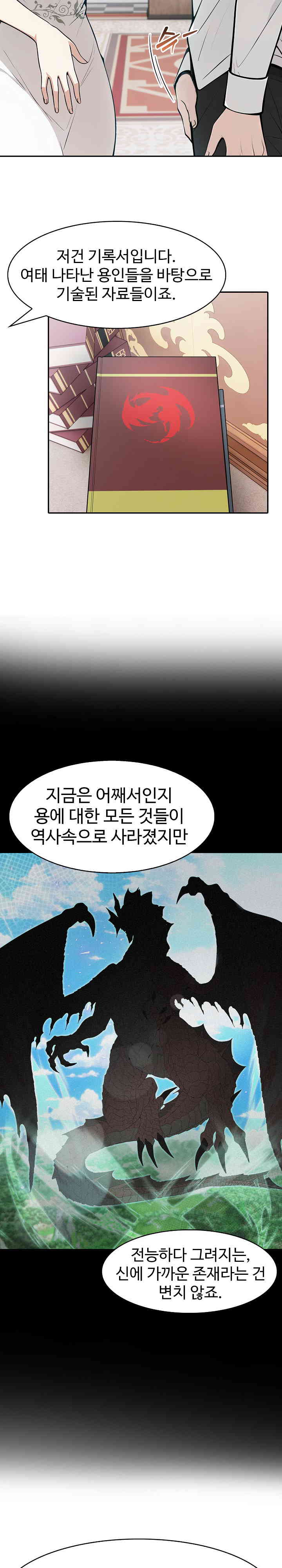 Isekai Dragondick Knight Commander Raw - Chapter 8 [photo 10] - MangaPorn