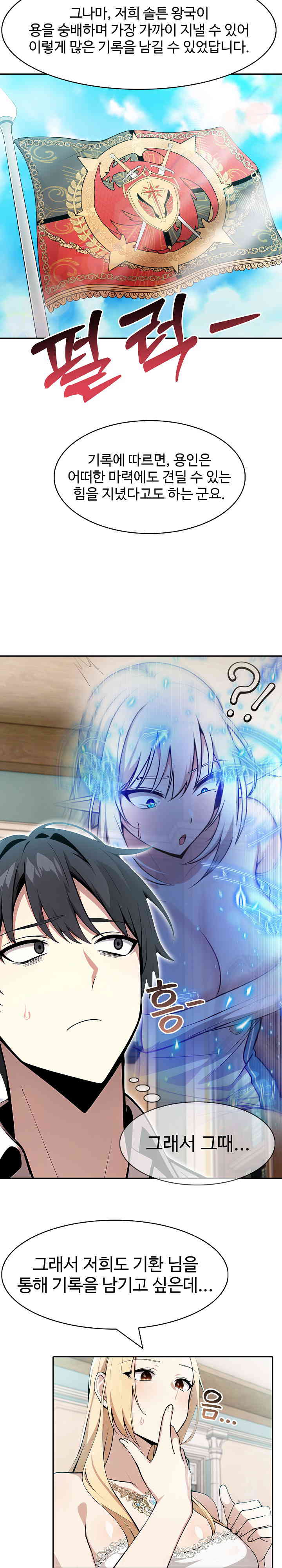 Isekai Dragondick Knight Commander Raw - Chapter 8 [photo 11] - MangaPorn