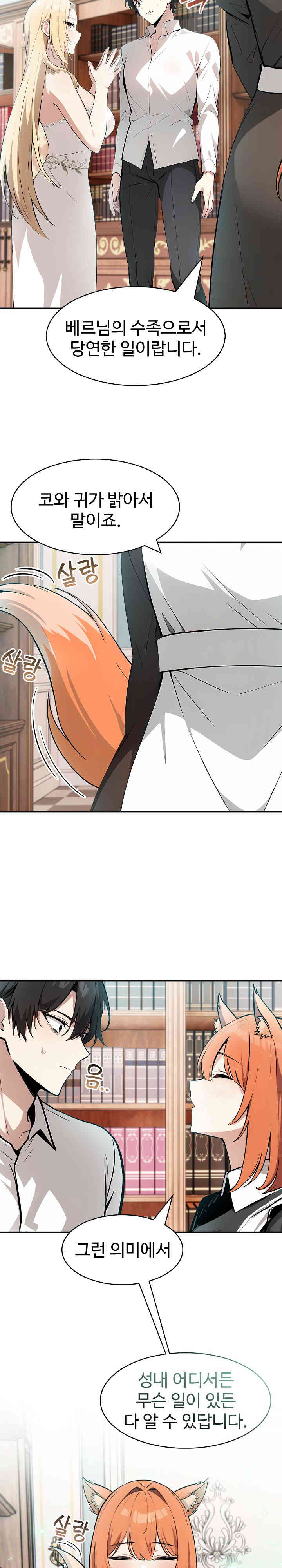 Isekai Dragondick Knight Commander Raw - Chapter 8 [photo 13] - MangaPorn