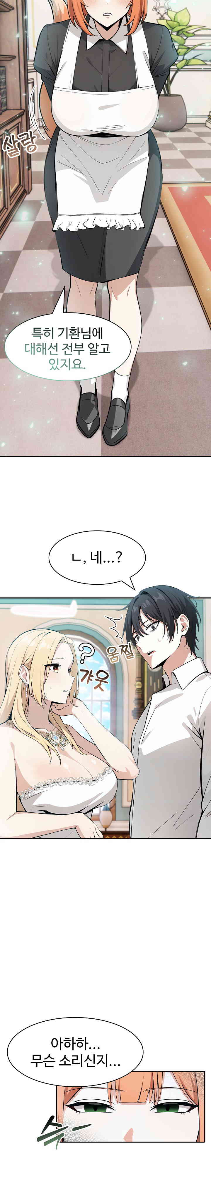 Isekai Dragondick Knight Commander Raw - Chapter 8 [photo 14] - MangaPorn