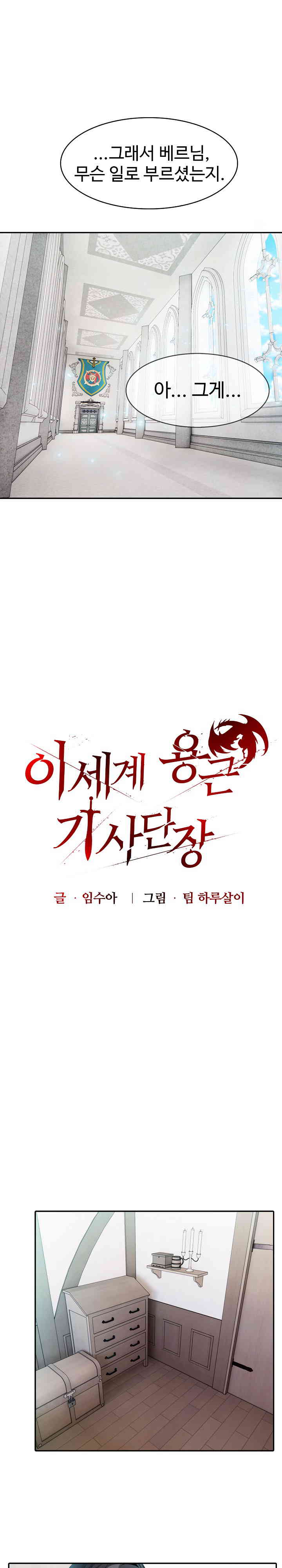 Isekai Dragondick Knight Commander Raw - Chapter 8 [photo 15] - MangaPorn