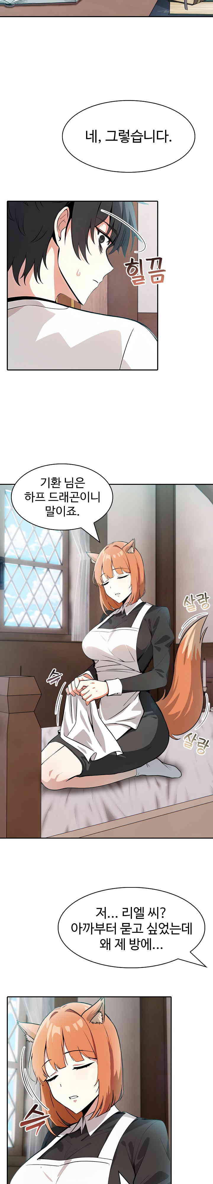 Isekai Dragondick Knight Commander Raw - Chapter 8 [photo 17] - MangaPorn