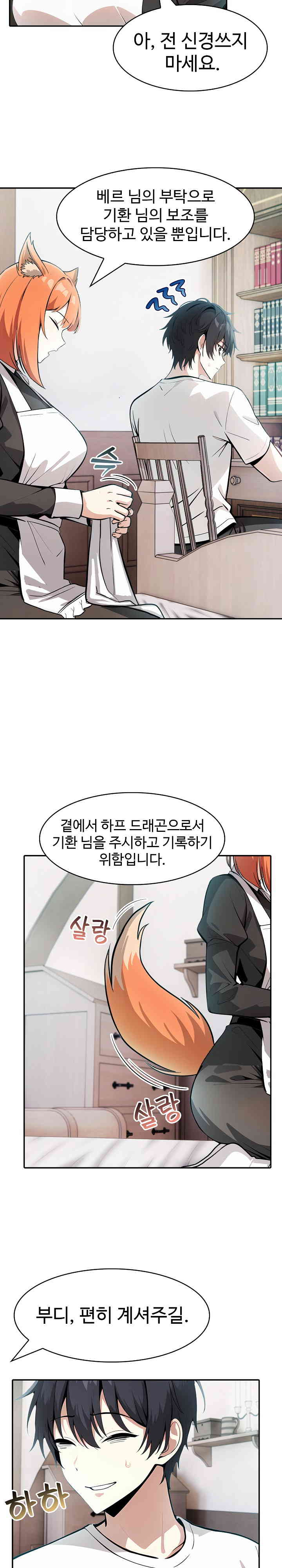 Isekai Dragondick Knight Commander Raw - Chapter 8 [photo 18] - MangaPorn